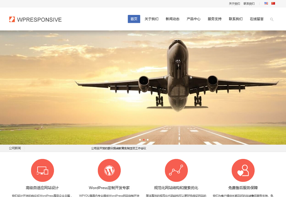 internationalWeb11-HYTEC-輝因科技