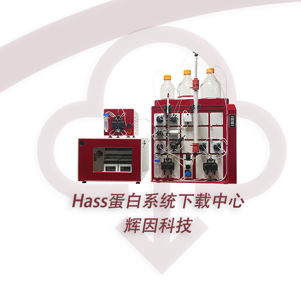 HY-Hass程序升級(jí)及下載